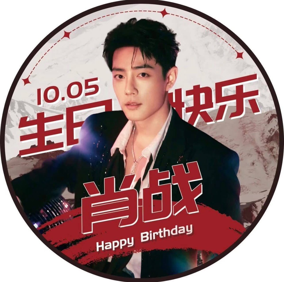 ZhanXiao1091's tweet photo. Happy Birthday To XiaoZhan!
Tuổi mới luôn bình an, thuận lợi và vui vẻ nhé Tiêu Chiến!🎂🥂
XIAO ZHAN LEVEL 34 UNLOCKED
#For34everWithXiaoZhan
#Happy34thBDayXZ https://t.co/nstiWrLaLm