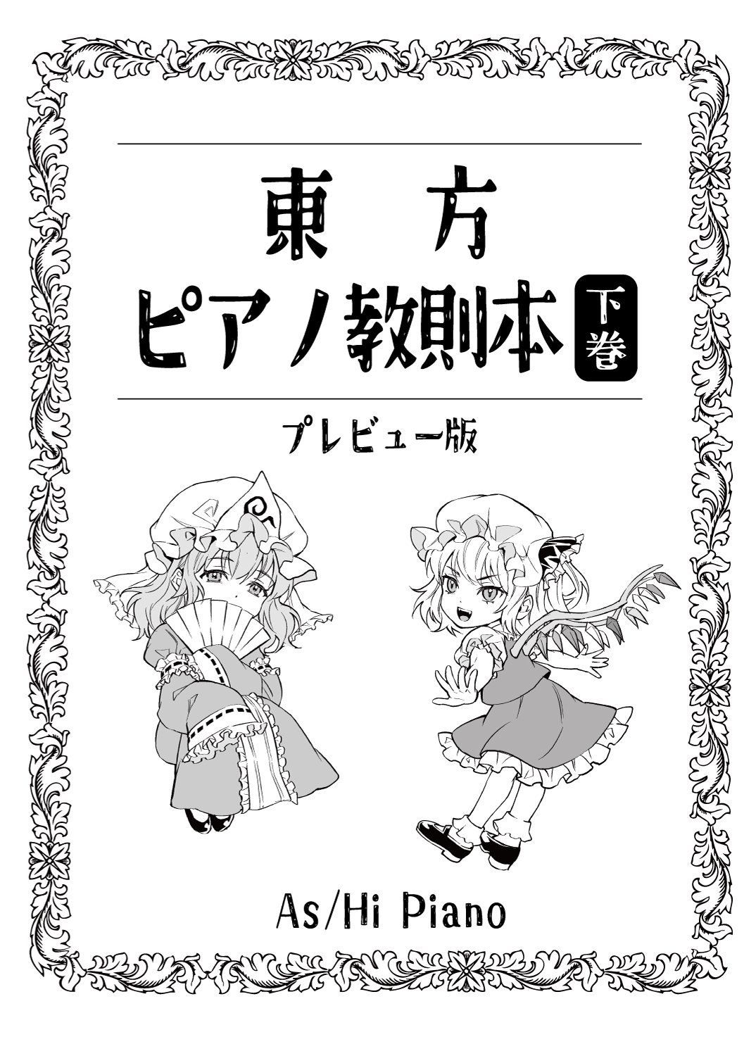 As/Hi Soundworks 柊秀雪 on X: 
