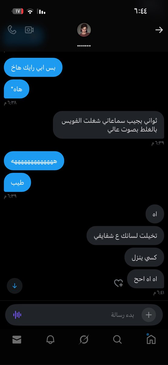 اسوي خير للناس ومحد يسوي لي خير😞
#فويس  #معصيتي_رحتي