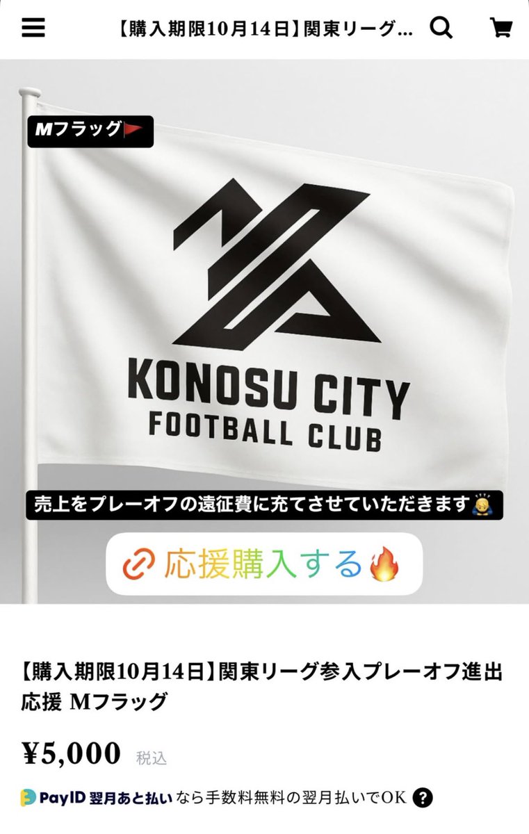 start_flag's tweet photo. 鴻巣からＪリーグへ🏳
↓
@KONOSU_CITY_FC https://t.co/P8DUSrWSfx