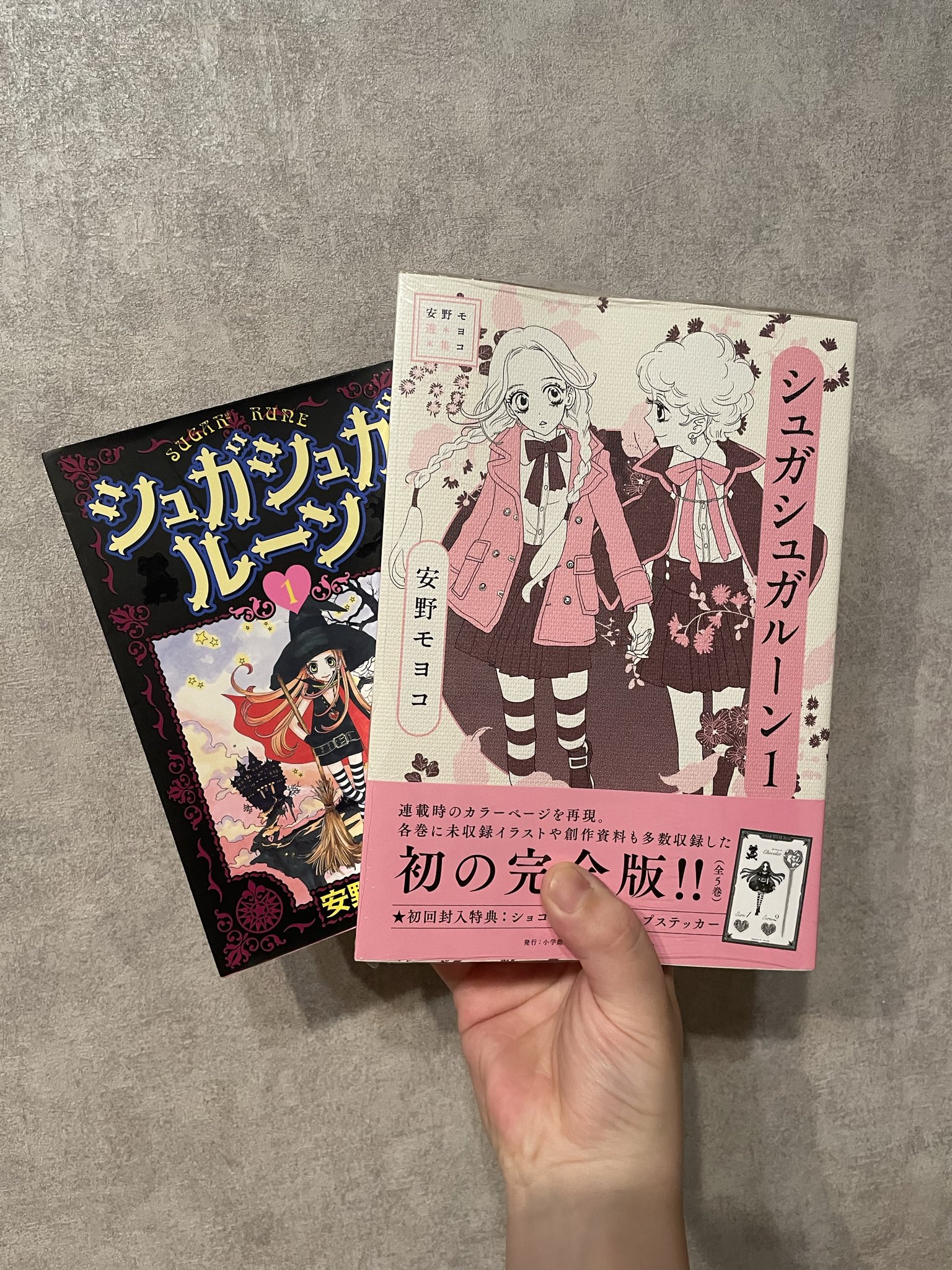 お試し値下げ中シュガシュガルーン　当時品　変身アイテム等 お試し値下げ中シュガシュガルーン 当時品 変身アイテム等