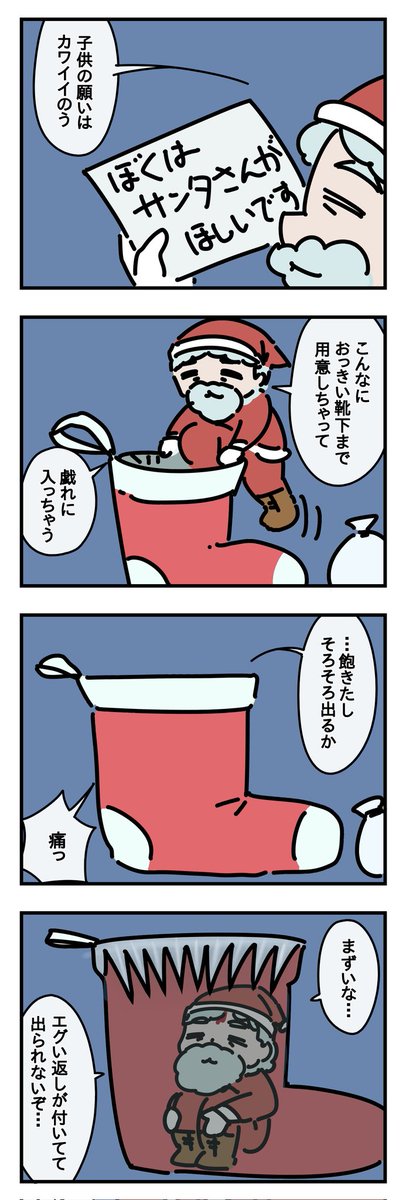 yukinohotel's tweet image. お題・靴下
#1h4d