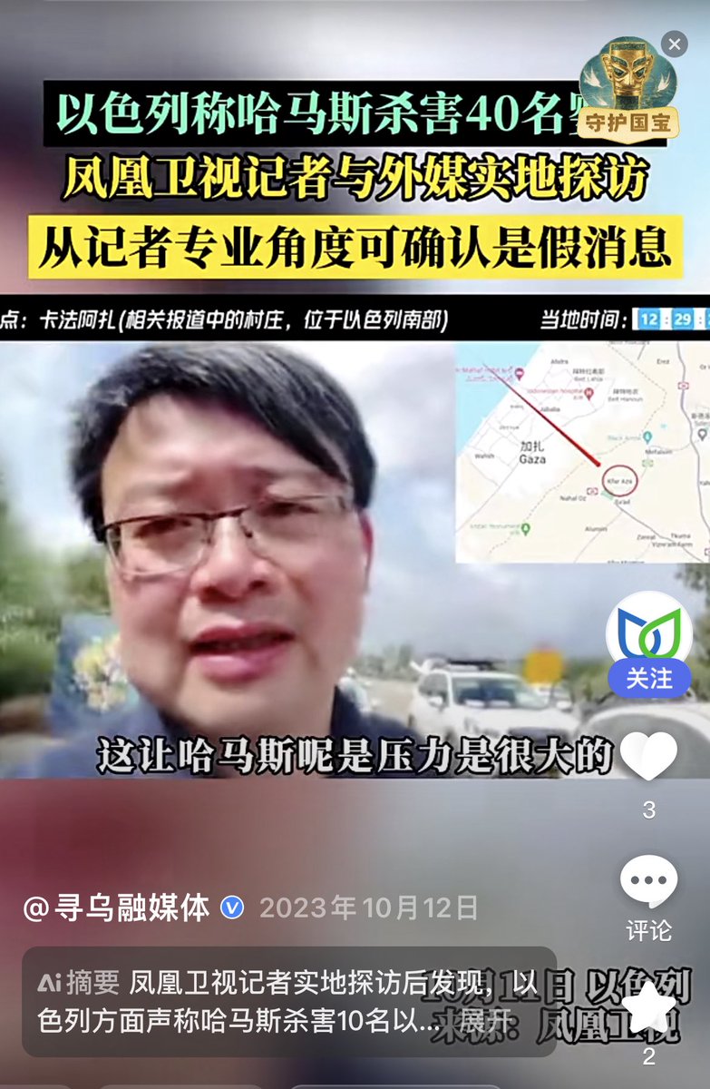 AliceCh41586662's tweet photo. 哈马斯袭击以色列两年多了，中共的文宣还是称：“哈马斯杀死婴儿是造谣”，“哈马斯不是恐怖分子”，哈马斯袭击以色列是“巴以冲突”。

中共竟然把哈马斯袭击以色列叙事成是：内塔尼亚胡因为“腐败”问题用来转移社会矛盾的，意味着说是以色列发动的这场袭击！

中共真的邪恶至极没有底线，和哈马斯一样非人类 https://t.co/tqTOTwIMJJ