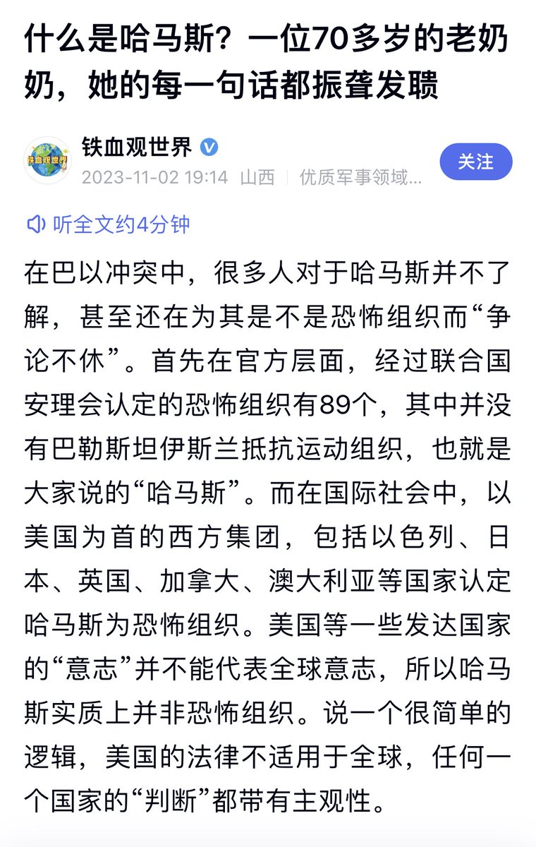 AliceCh41586662's tweet photo. 哈马斯袭击以色列两年多了，中共的文宣还是称：“哈马斯杀死婴儿是造谣”，“哈马斯不是恐怖分子”，哈马斯袭击以色列是“巴以冲突”。

中共竟然把哈马斯袭击以色列叙事成是：内塔尼亚胡因为“腐败”问题用来转移社会矛盾的，意味着说是以色列发动的这场袭击！

中共真的邪恶至极没有底线，和哈马斯一样非人类 https://t.co/tqTOTwIMJJ