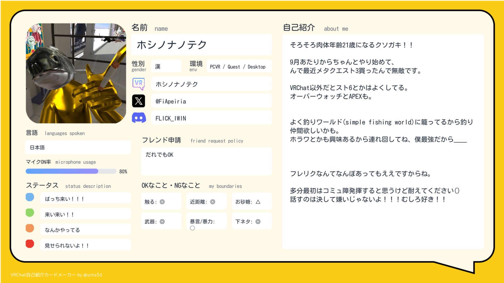 meme⭐︎プロフィール確認お願いします　0825 FLICK_IWIN (´◉▽◉` ) on X: 