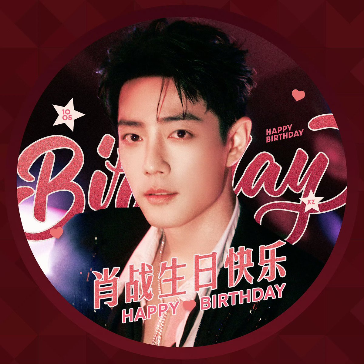 ChanyeolsEri's tweet photo. Post a pic of your profile pic for Xiao Zhan's birthday you are using in the comments 

Mine is this 👇 

XIAO ZHAN LEVEL 34 UNLOCKED #For34everWithXiaoZhan #Happy34thBDayXZ https://t.co/xZ6jT4LqAG
