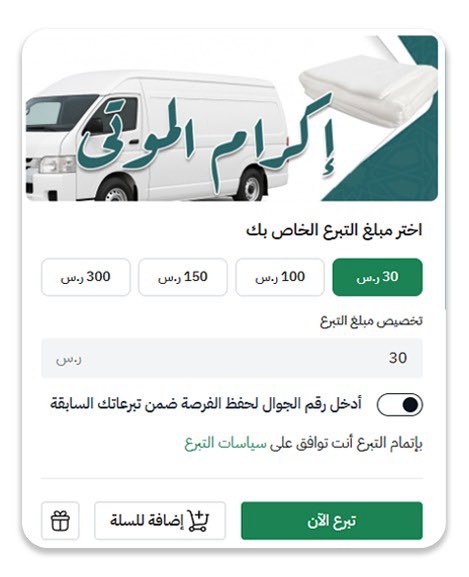 Jaawher7's tweet photo. https://t.co/AdIJfLlRSC
ساهم في دعم أحد أعظم أعمال البر من خلال المساهمة في تغطية مكافآت المغسلين والمغسلات، وصيانة وتجهيز مغسلة الموتى، وتوفير مستلزمات تجهيز الجنائز، إضافة إلى صيانة وتجهيز سيارات نقل الجنائز وتجهيز القبور ومستلزمات الدفن 

جمعية منارات للعناية بالمساجد بالمضة https://t.co/jFCL7wwi1W