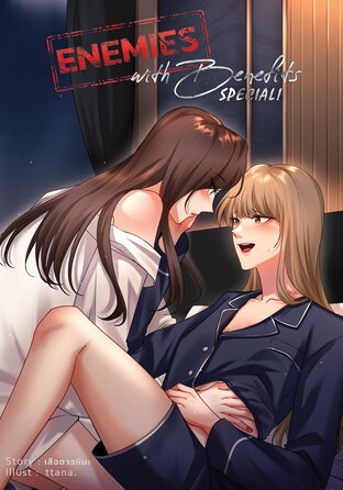 SLeopard27's tweet image. “If you have something to say to me, just take it to the bed.”
Enemies With Benefits (English Version)
#ลัลล์ไม่ชอบไวน์
Now on sale at Meb 🦊🐯
Main book : mebmarket.com/web/index.php?…
Special book : mebmarket.com/web/index.php?…