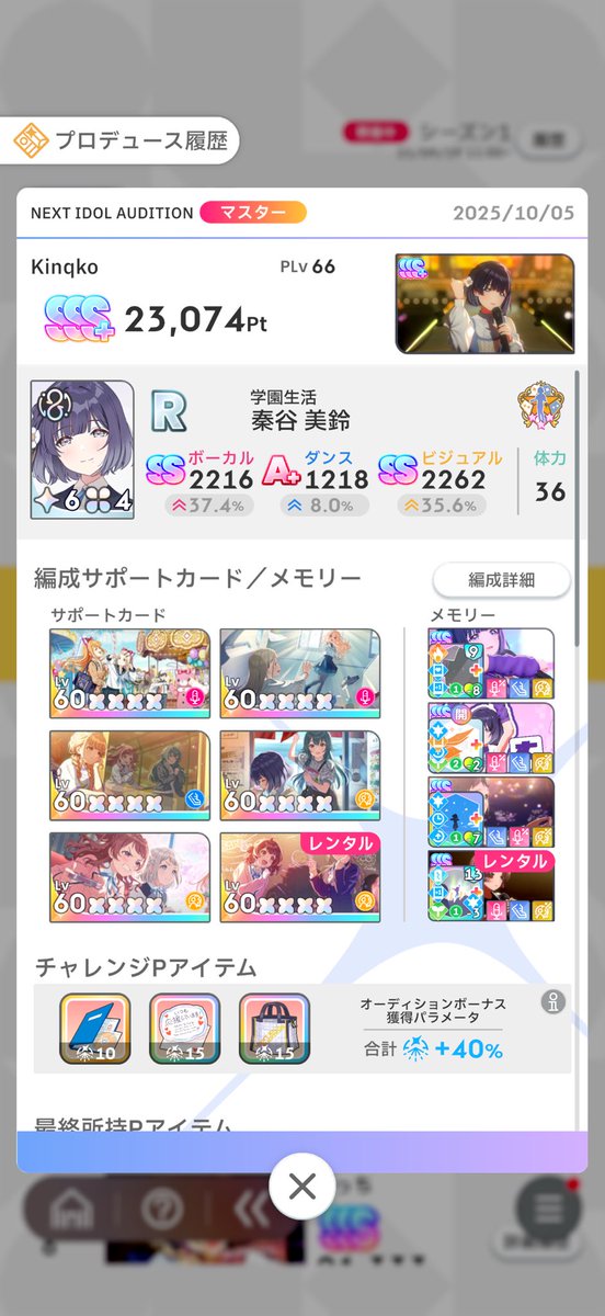 学園生活 秦谷美鈴 23074

R最速は取れなかったけど最高評価値！

はたやだいすき！！！！！！！