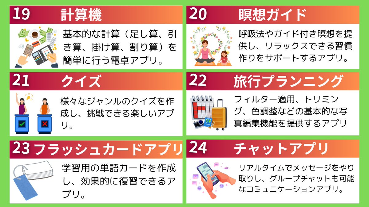 programakira's tweet image. スキルを伸ばしたい人にやってもらいたい
ステップアップで取り組める50個の個人開発テーマ