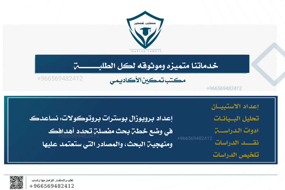 تلخيص كتب
حل بروجكت
كتابة بحوث
عمل مشاريع
تقارير طبية
ترجمه طبية
إحصاء طبي
كيمياء حيوية
فيزياء طبية
دراسات عليا
تحليل طبي
📨واتساب wa.me/966569482412