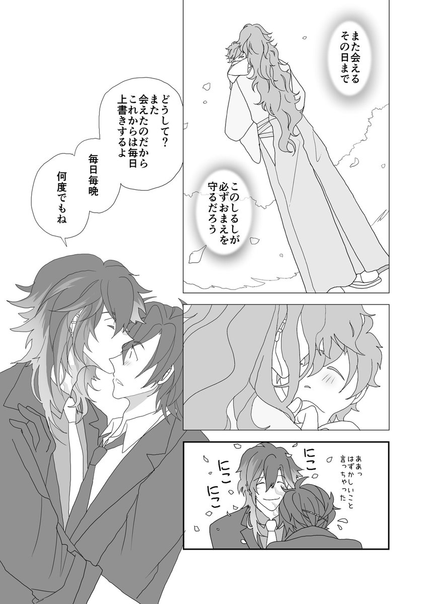 完全に遅刻ですが、こっそりタグを使わせてください…っ。
ずっとずっと幸せでいてと、心から願いますー！
#10月4日は実燭の幸せを願う日