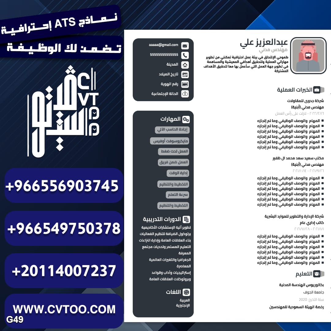 g451641420's tweet image. سيرتك الذاتية هي سرّ فرصتك!
لوجو – بزنس كارد – دعوات ✨
تصميم احترافي وسريع يخليك مميز.&quot;
#ساعدو_زوجي_تكفون_منصه_احسان