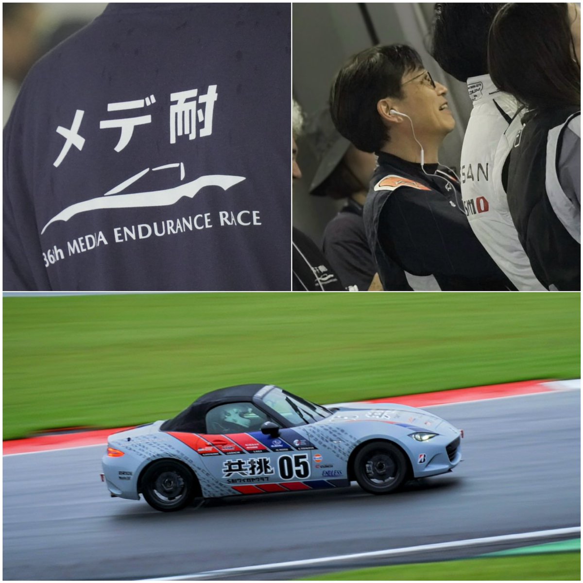 MAZDA FAN FESTA 2025 at FUJI SPEEDWAY

第36回メディア対抗
ロードスター耐久レース

05 共挑 S耐ワイガヤクラブ
#SUBARU 本井雅人選手🚙

#メデ耐 #共挑