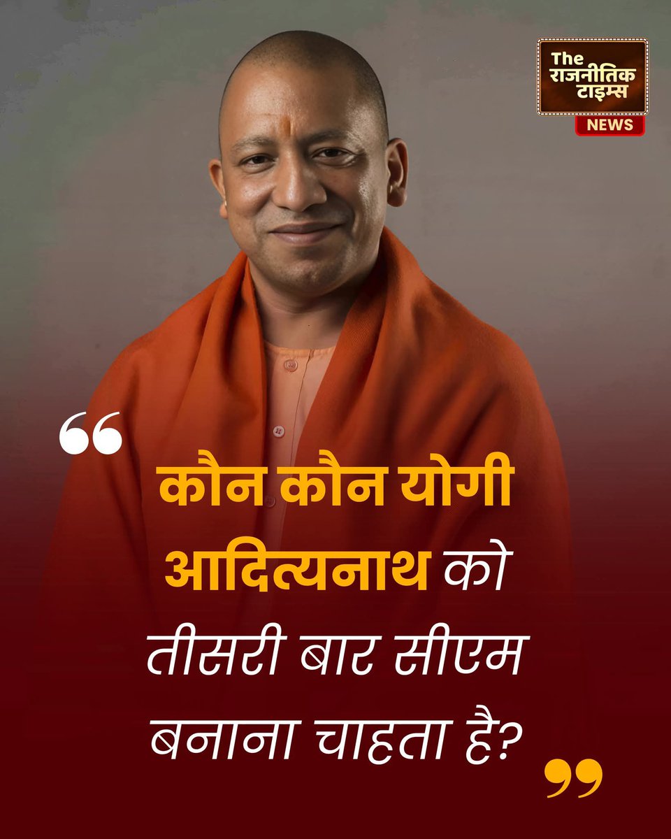 मुझे लग रहा है इस बार देश की कमान देनी चाहिए बाबा जी को

#RohitSharma𓃵 #BulldozerAction