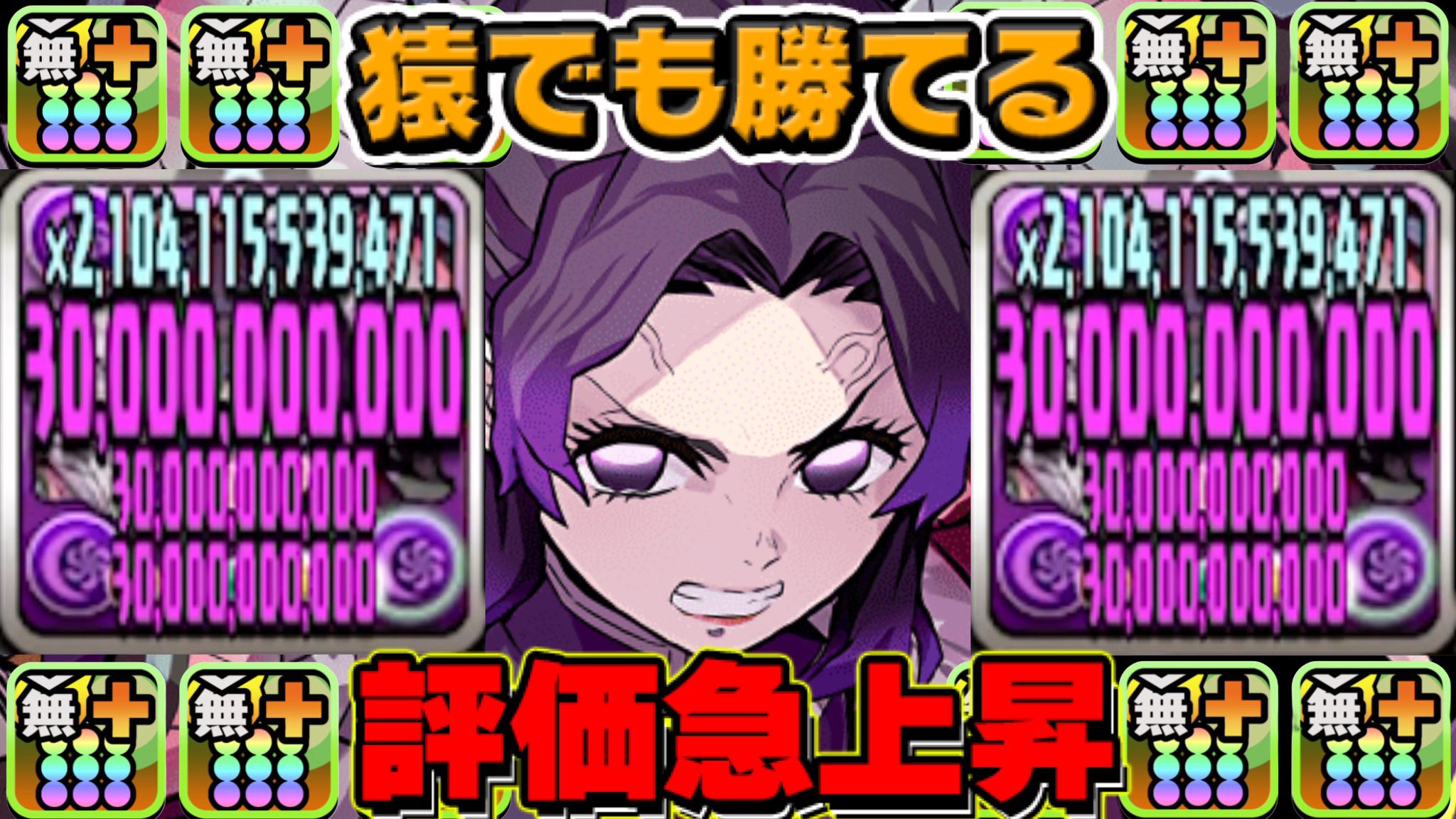 パズドラ 早いもの勝ち 120 Magic Stones] Overpowered Mina! Explaining the Strongest