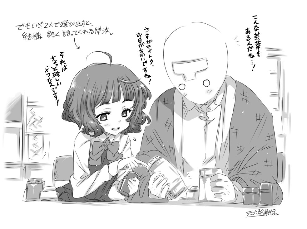夕雲型オンリー参加された皆様、お疲れ様でした♪
という事で、秋の夜長にお茶選びでちょっと夜更かしする岸波さんと提督のお話を再アップです☕️🌛✨
#艦これ #岸波 