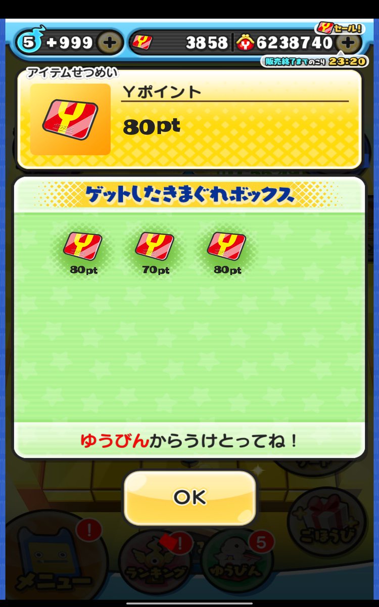ウマ
#ぷにぷに