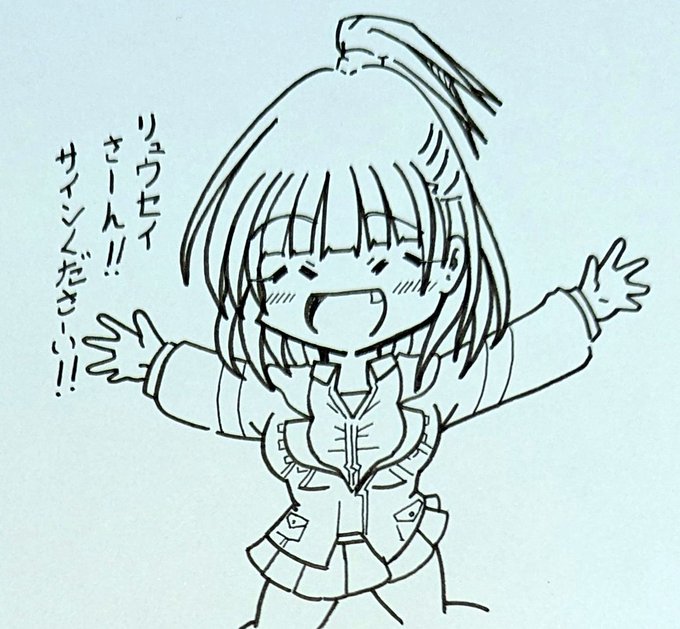 肩の力を抜いてざっと描いたら可愛いイチノセ・ユリちゃん描けました。 