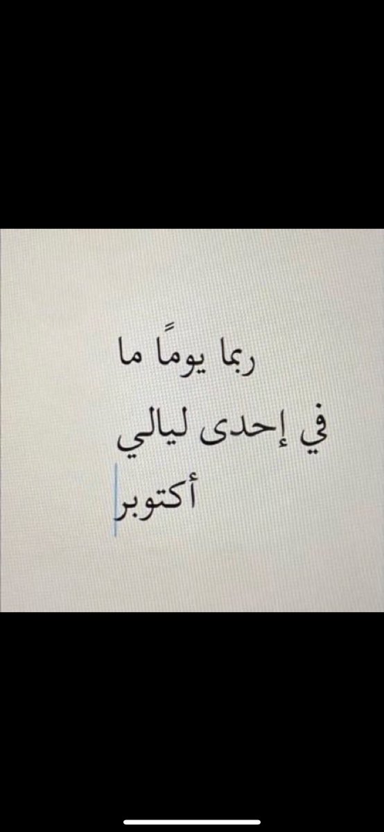 xcv90n's tweet photo. رُبما❣️ https://t.co/2RfxDiEqFQ