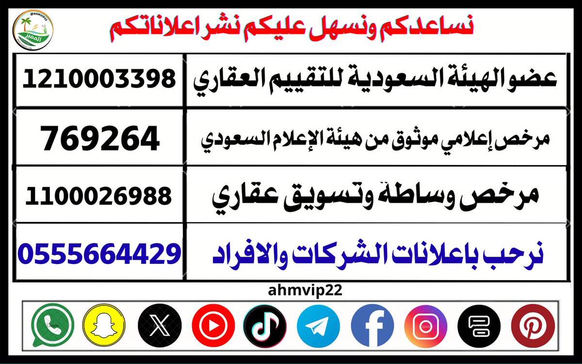 alwadivip's tweet photo. نرحب بكم على مدار الساعة
ونساعدكم ونسهل عليكم نشر اعلاناتكم https://t.co/KyCIAP1sJB