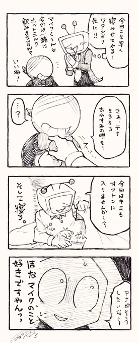 寝かし隊の📺と今夜も眠れない🟩🎲 