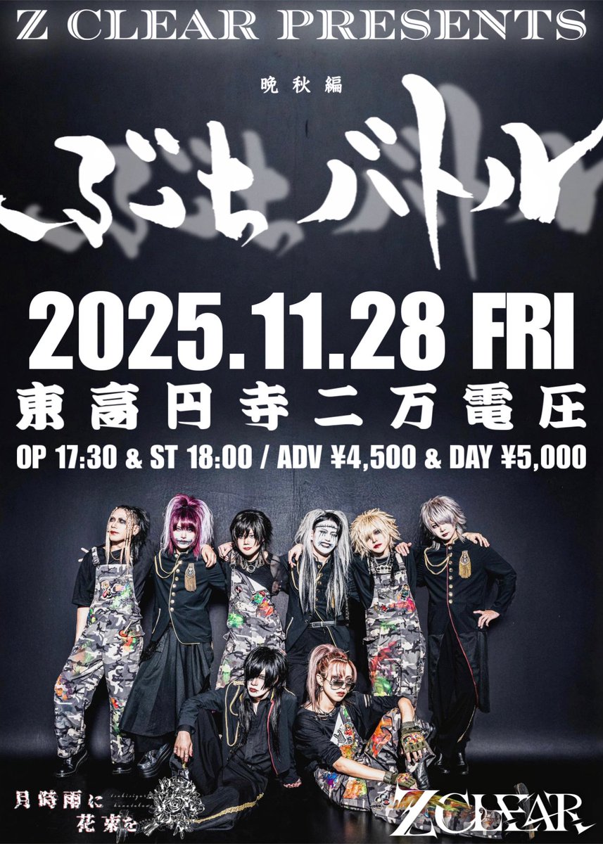 Z CLEAR AKIRA 【04.28 WWW】 on X: 