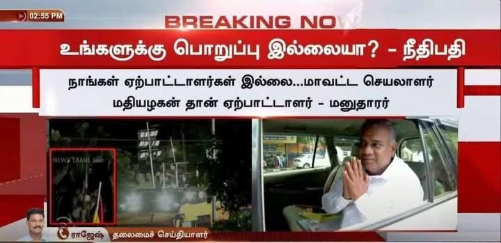 அட ப்பே பு....