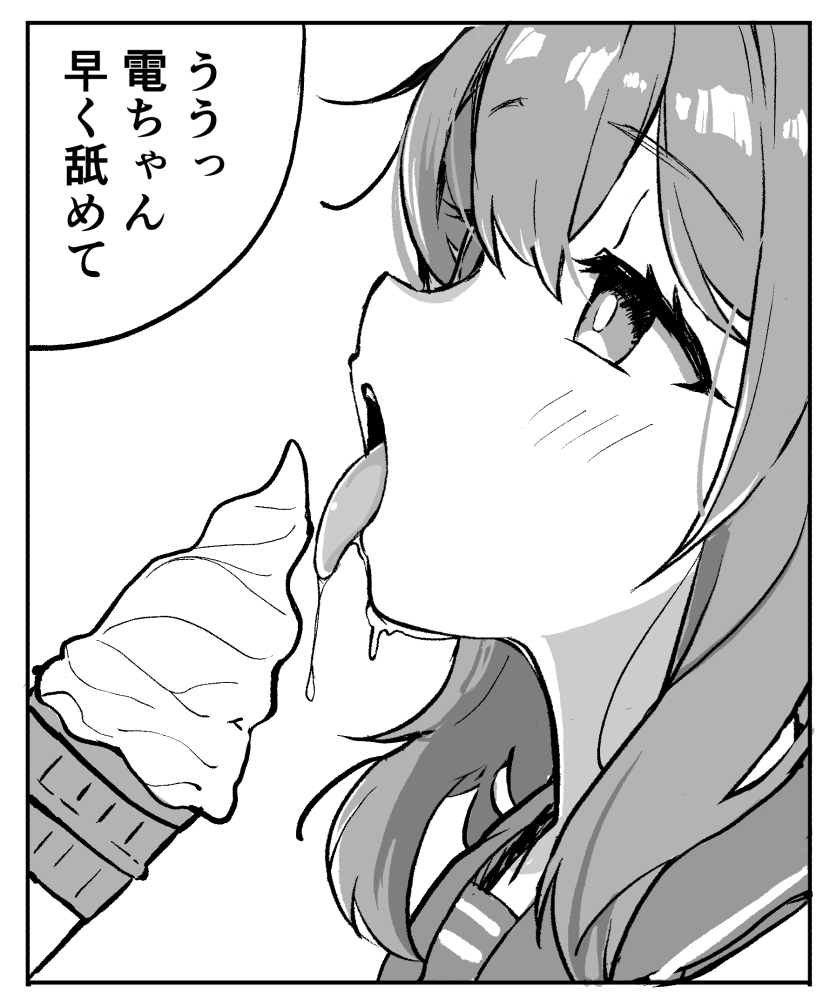 kodachisub's tweet photo. 電お姉ちゃんにアイスを舐めてもらう概念（1/3) https://t.co/qd3K5G5cpD