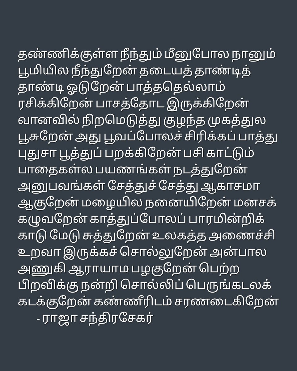 #raajaachandrasekarlyrics
