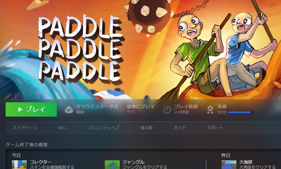 これは素晴らしいゲーム