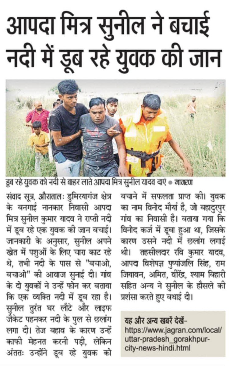 उत्तर प्रदेश आपदा मित्र द्वारा बहुत ही अच्छा कार्य किया गया उत्तर प्रदेश सरकार को आपदा मित्र के विषय में कुछ सोचना चाहिए <a href="/CMOfficeUP/">CM Office, GoUP</a> <a href="/dharmindia51/">Dharmveer Prajapati</a> <a href="/myogiadityanath/">Yogi Adityanath</a> <a href="/AmitShah/">Amit Shah</a> <a href="/ndmaindia/">NDMA India | राष्ट्रीय आपदा प्रबंधन प्राधिकरण 🇮🇳</a>