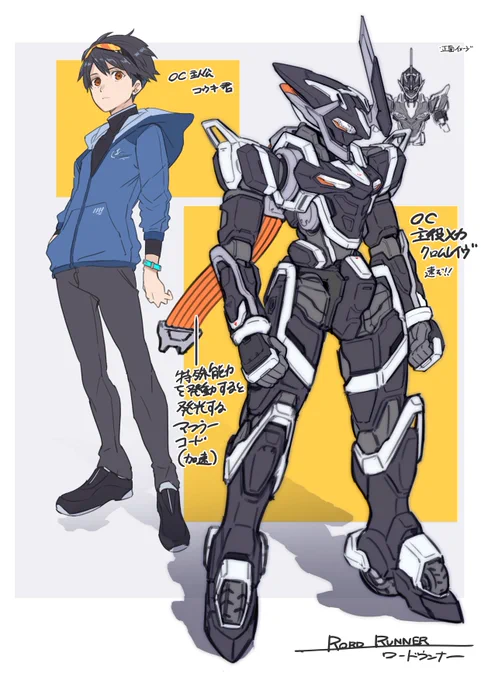 #OC 1次創作ロボもの