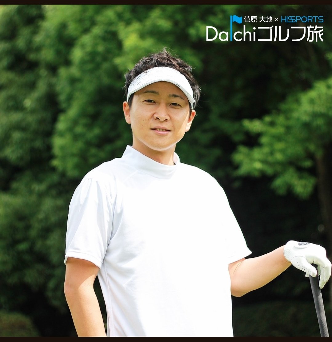 HISGOLF's tweet photo. ⛳️菅原大地プロと行く
ゴルフプレー＆観戦満喫ツアー ハワイ７日間⛳️

🌴詳細はこちら👇️
https://t.co/kcu3BYIDlg https://t.co/orrwSh93zD