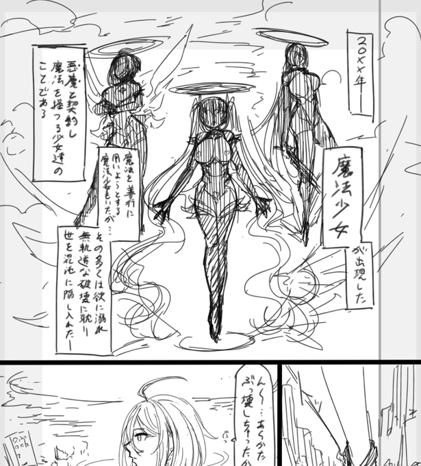 ついに私も「20XX年--」から始まる漫画描く時が来たか…ってなんか面白くなっちゃったので上げ 