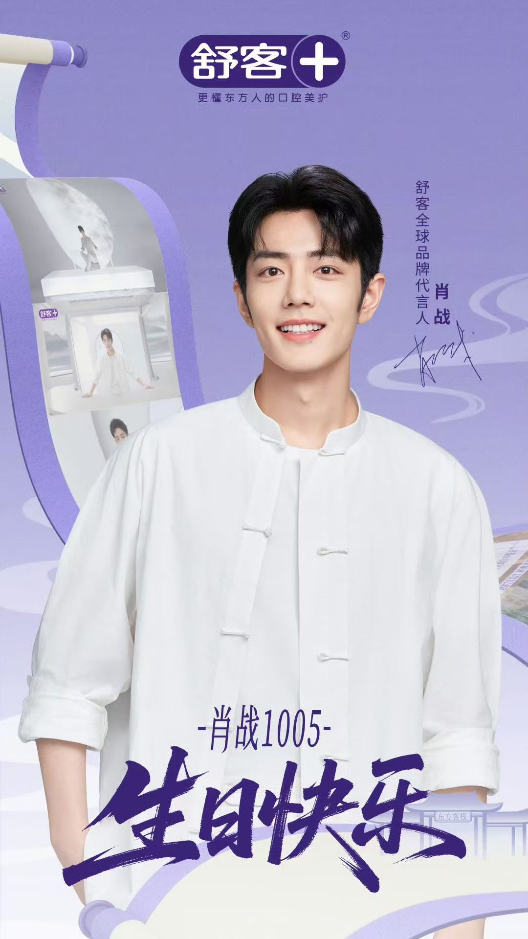 ろここさん　専用　肖战 Xiao Zhan Japan Fanclub on X: 