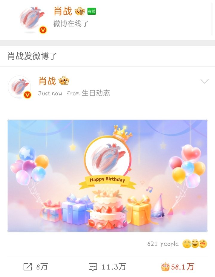 งื้ออออออเข้าเว่ยทันพี่จ้านออนเขียวอยุ่นั้นๆ