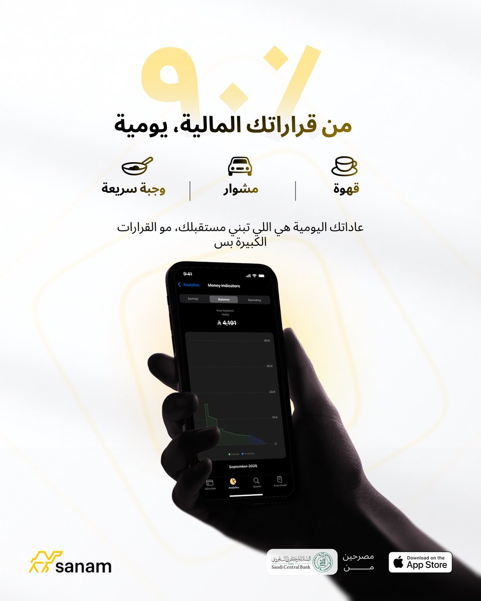 SANAM_App - تطبيق سنام tweet media