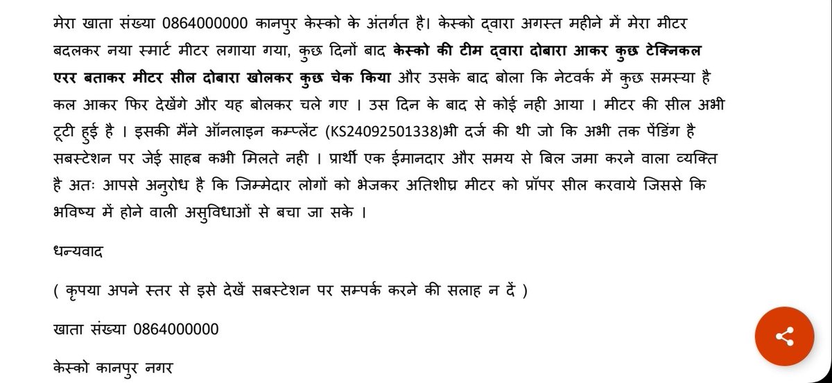 atulopf1's tweet photo. @KESCoHQ @UPPCLLKO @CMOfficeUP https://t.co/2brTWqo6qu