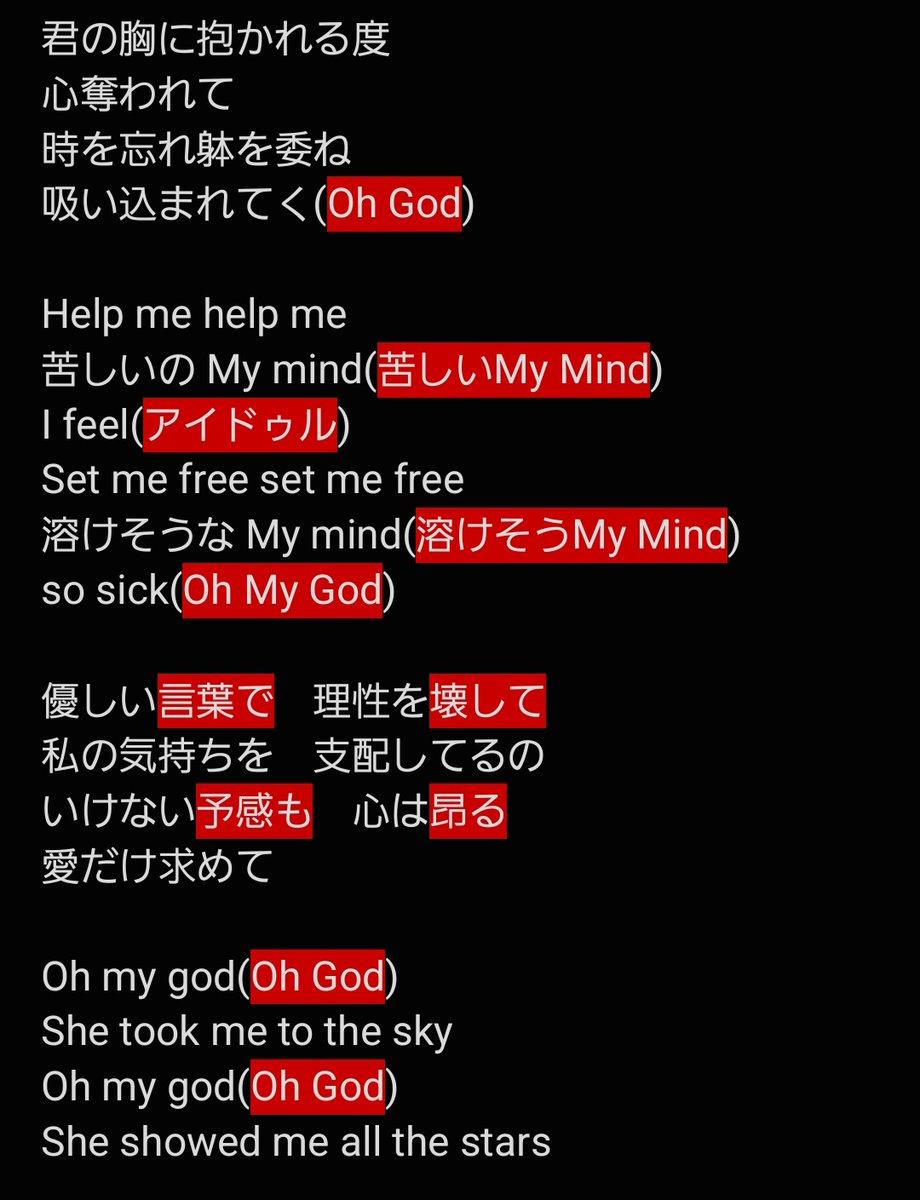 xqtfn's tweet photo. i-dle アイドゥル 逢い-dle
Oh My God Japanese ver.掛け声

公式ではなく、韓国語の掛け声を日本語歌詞に合わせて変えたものです。初日のセトリには入っていませんでしたが、変わる可能性もあるのでこちらも載せておきます！一番難しいかも😿

#idle #アイドゥル #逢いdle #OhMyGod #掛け声 https://t.co/kqZBjAHQLb