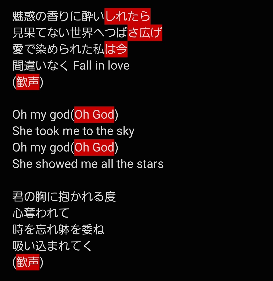 xqtfn's tweet photo. i-dle アイドゥル 逢い-dle
Oh My God Japanese ver.掛け声

公式ではなく、韓国語の掛け声を日本語歌詞に合わせて変えたものです。初日のセトリには入っていませんでしたが、変わる可能性もあるのでこちらも載せておきます！一番難しいかも😿

#idle #アイドゥル #逢いdle #OhMyGod #掛け声 https://t.co/kqZBjAHQLb