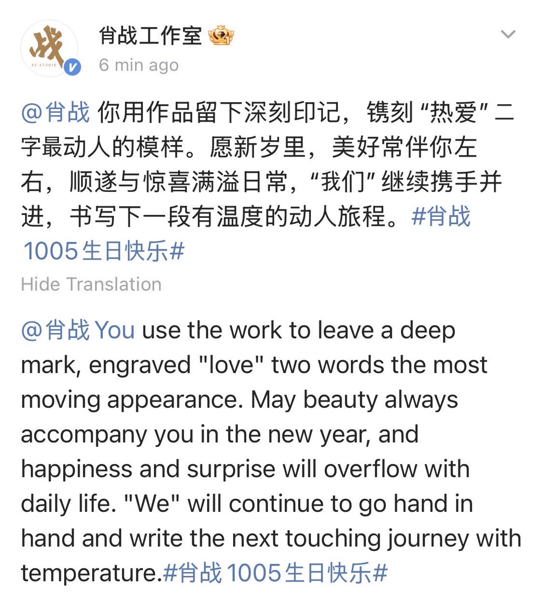 PekkyPek's tweet photo. สตูดิโอรีโพสพี่จ้าน 

XIAO ZHAN LEVEL 34 UNLOCKED

#For34everWithXiaoZhan
#Happy34thBDayXZ https://t.co/aBSl1Np7ms