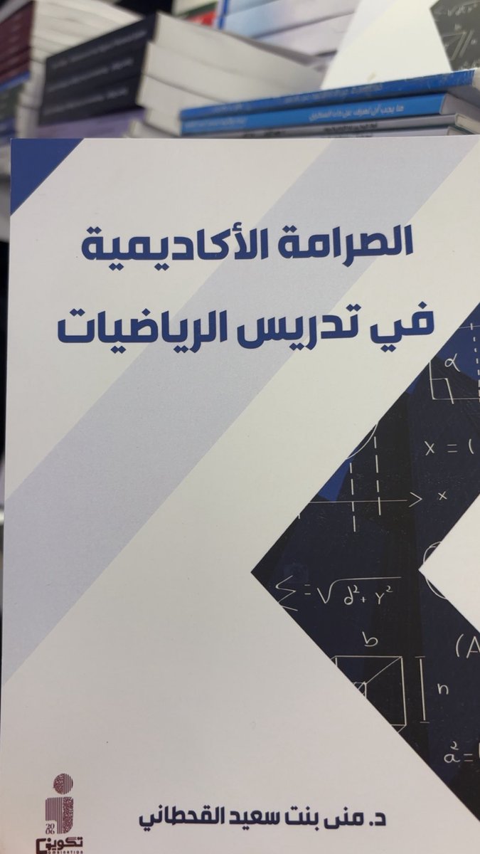 <a href="/Mnoalqahtani1/">Dr. Mona Alqahtani</a> <a href="/tkweenbook1/">مجموعة تكوين للنشر</a> فخورة فيك دكتورتي الغالية منى