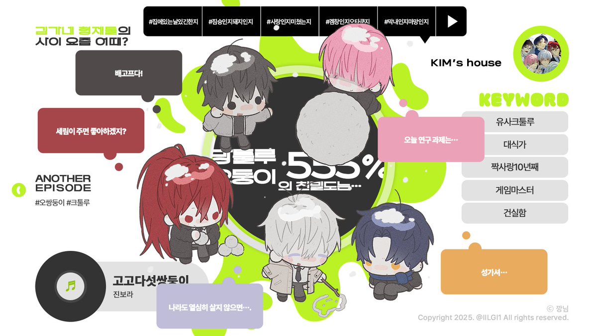 IILGI1's tweet photo. #페어틀
SD 커미션 하나만으로 페어를 소개할 수 있는 틀을 전체공개로 배포합니다.

2인관을 상정하고 만들어졌으나 다인으로 변경 역시 가능합니다. 상식선의 이용에 한해 자유로이 사용해 주시고, 인용으로 자랑해주시면 즐거이 보고갈 것 같습니다.

🔗 (Clip, PSD O) : https://t.co/lEAWxrVWnl https://t.co/21qtSRkuAA