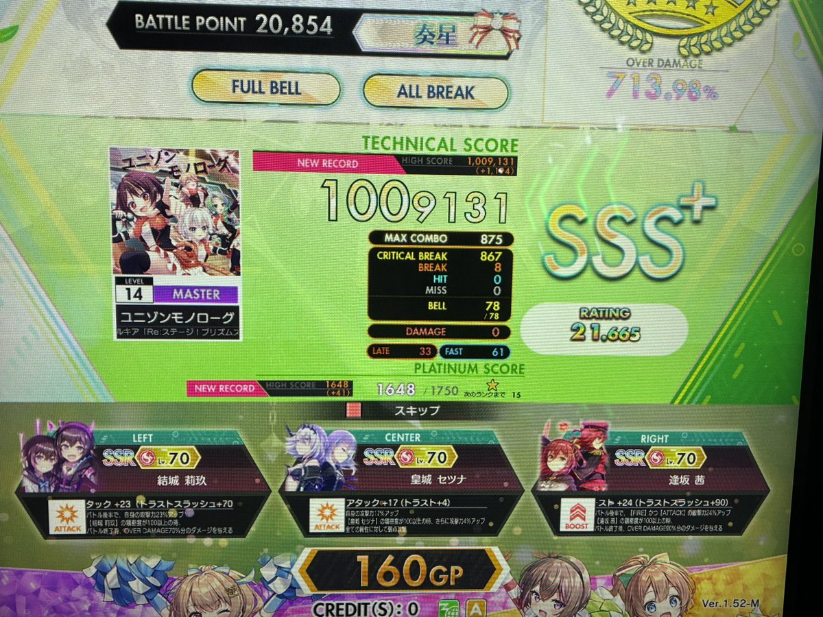 そういえば弐寺のおかげで精度良くなった気がする