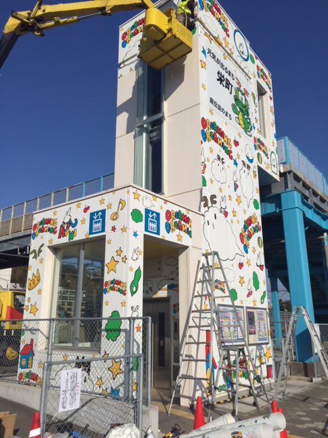 fairfuwari's tweet photo. 成田空港圏初の現代アートプロジェクト「ふわりの森」 

【 2014-2025 / 11周年 】
NARITAでの現代アート拠点としてスタートし11年目を迎えます

#ふわりの森 #下総松崎 #art #成田市 #千葉県 #現代アート  #成田国際空港  #project #archive #アーカイブ #シム���ユウスケ #JR #パブリックアート https://t.co/GnG973JqIw