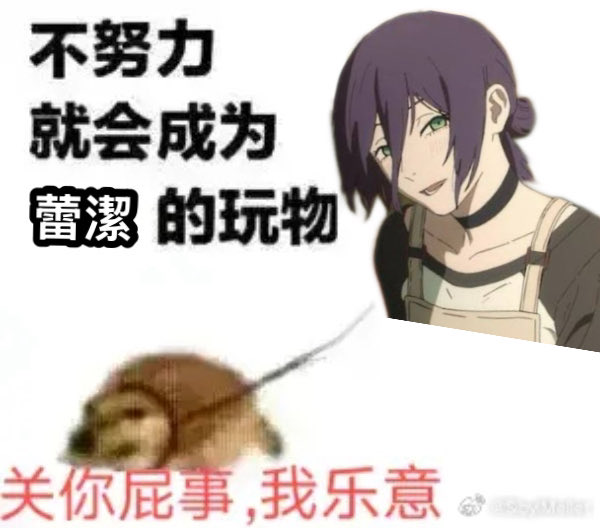 看完鏈鋸人電影ㄉ我：