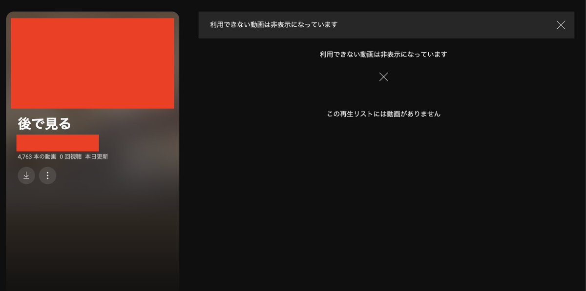 iRukkora's tweet photo. @TeamYouTube 
My “Watch Later” playlist, which contained 4,763 videos, now shows as “No videos available” and I can’t view its contents. It’s as if the entire “Watch Later” feature has been disabled. I urgently request that this issue be addressed. https://t.co/4Xhnc04ODN