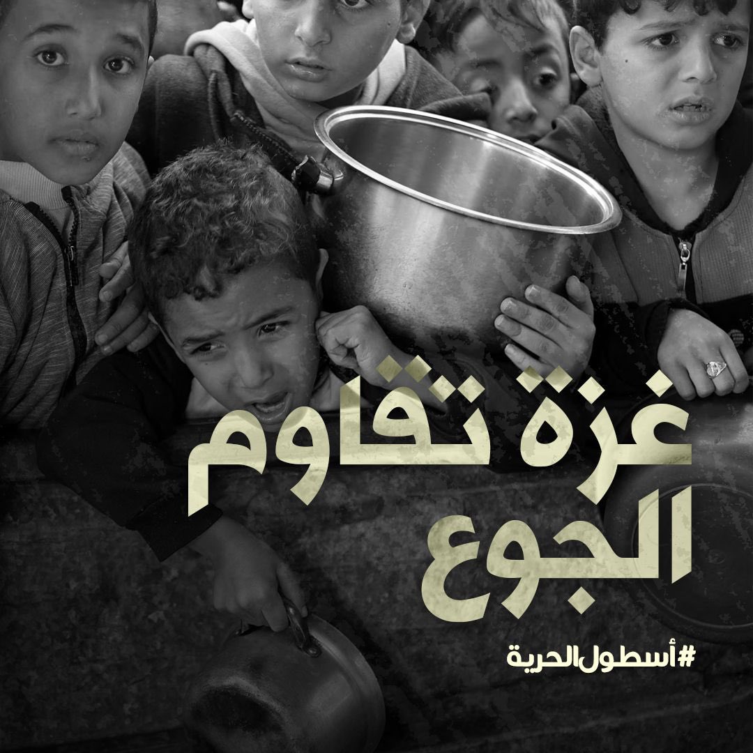 We will break the blockade! 
#freedomflotilla