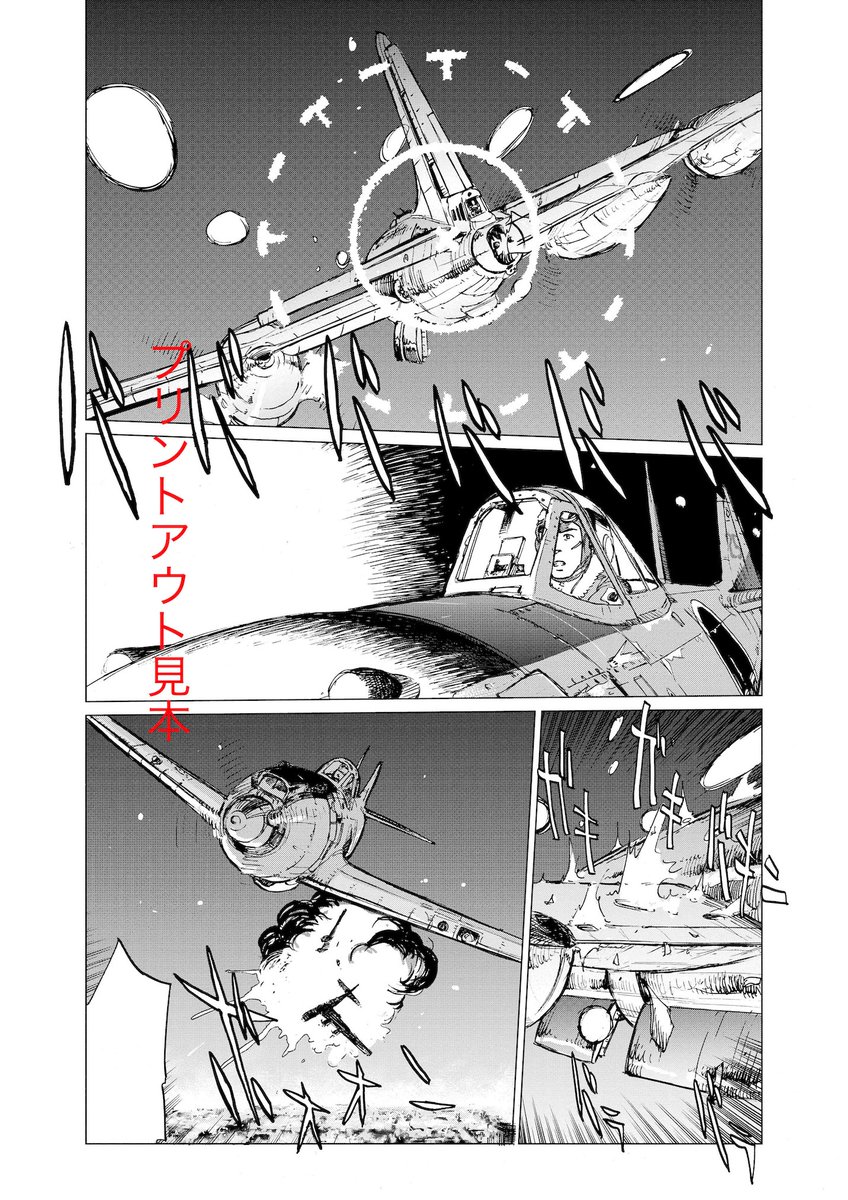 ヤフーオークションに出品しました🖼️
滝沢聖峰作 デジタル処理用コミック線原画
日本陸軍四式戦闘機
「東京物語」下巻(双葉社版)に使用
https://t.co/6OdiSMI1A1